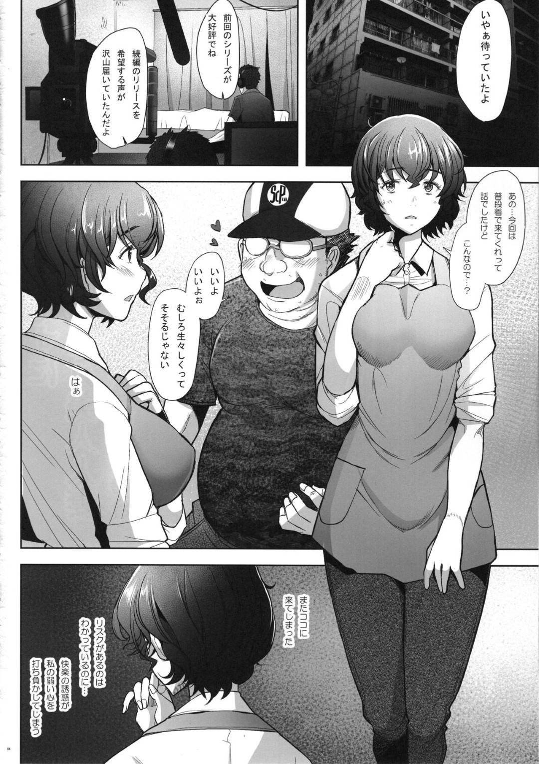 【エロ漫画】快楽に負けて再びAV撮影に出演してしまう爆乳人妻…３人の男優を相手に乱交プレイで連続中出しセックスして淫乱快楽堕ち【琥珀亭：おチ◯ポの誘惑に勝てずに再びAVに撮られてしまう美人人妻】