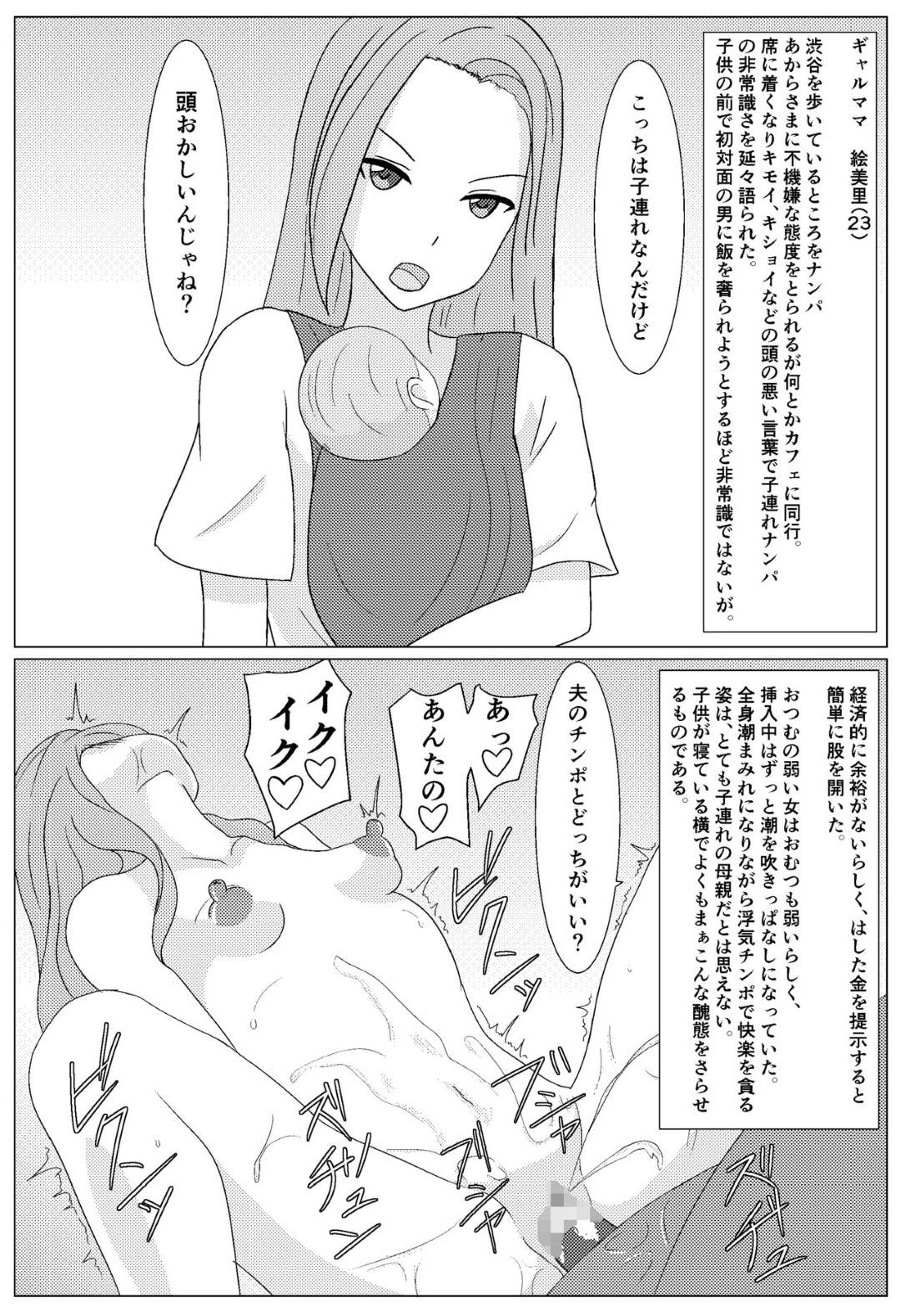 【エロ漫画】ギャルママやOL、万引き主婦、団地妻などクズ男に犯されまくる人妻たち。反抗的な態度だったが除々に生ハメレイプされてイキまくるとトロ顔で快楽堕ちしちゃう