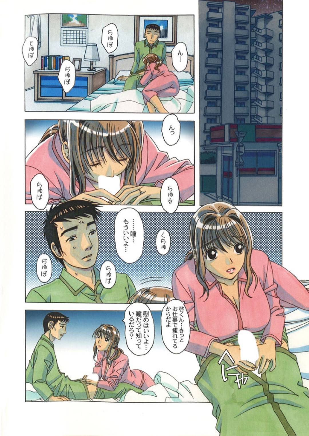 【エロ漫画】寝取らせ癖のある夫を勃起させるため預かっている夫の甥を誘惑する人妻…夫婦で共謀しセックスに甥を誘って筆下ろし３Pセックスでショタちんぽにイッてしまう【山田太郎(仮名)：タブー歪んだカンケイ】