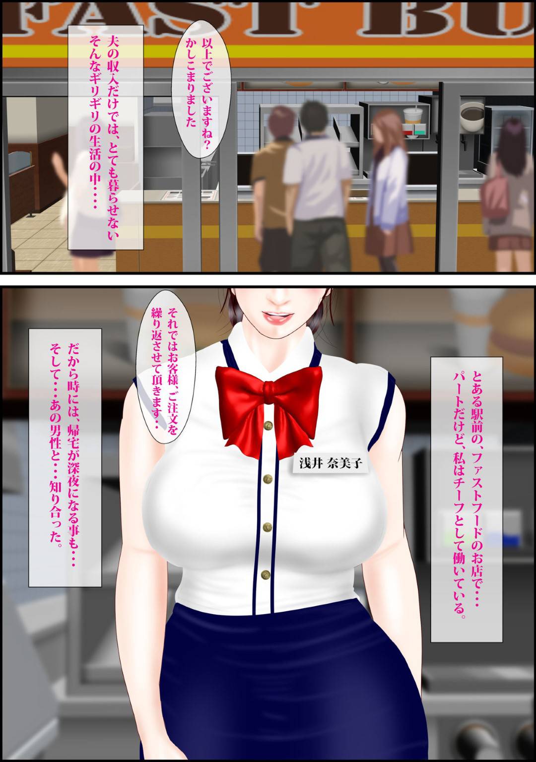 【エロ漫画】常連客の男に帰りの電車で痴漢される爆乳人妻。車内で露出プレイの生ハメ不倫セックス