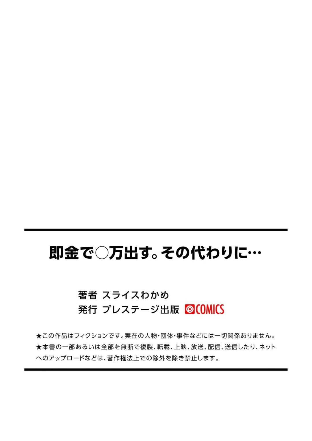 【エロ漫画】久々に孫に会いに来た義父にお金を貰う代わりに性処理を頼まれた爆乳母親…娘がおつかいに行く間に浮気セックスしてイッてしまう【スライスわかめ：即金で◯万だす。その代わりに…】