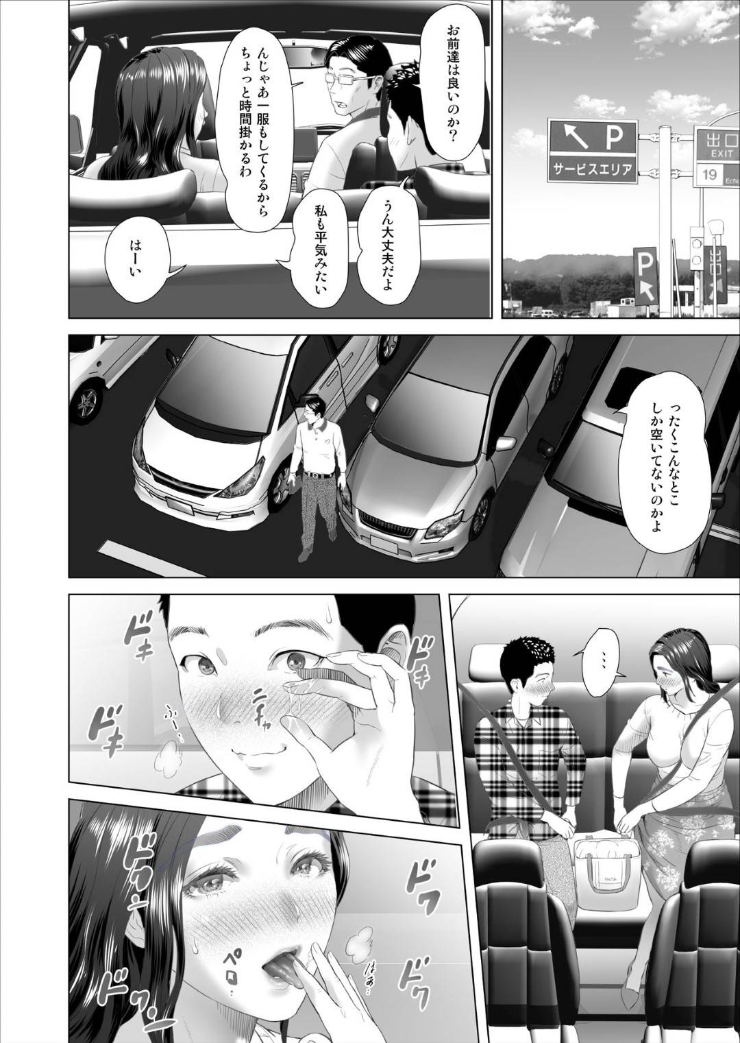 【エロ漫画】息子と男女関係にあるムチムチ熟女母…息子に目隠しをしてきれいなビーチを想像しながらエロ水着でヤりまくり激しい中出しセックスでイキまくる【灰司：近女誘惑 あふれる息子の性欲を飲み干す母 編】