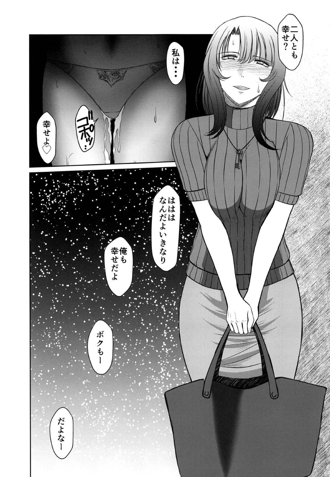 【エロ漫画】古くからの村の習慣で同じアパートの住人のおじさんたちを当番で性処理する人妻…夫と息子に内緒で近所のおじさんたちと生ハメセックスしまくり連続アクメする【千葉秀作：かげさわ村の赤い鍵】