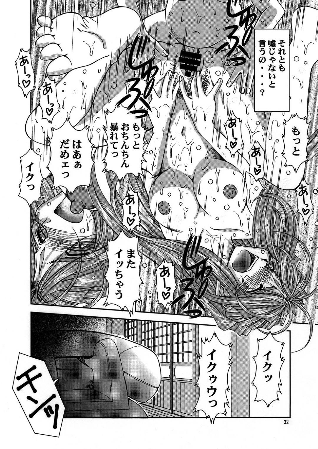 【エロ漫画】家に来た近所のショタたちに襲われた巨乳お姉さん…バイブ責めされたあと輪姦され生ハメ中出しレイプで快楽堕ち【千葉秀作：MIDCARD】