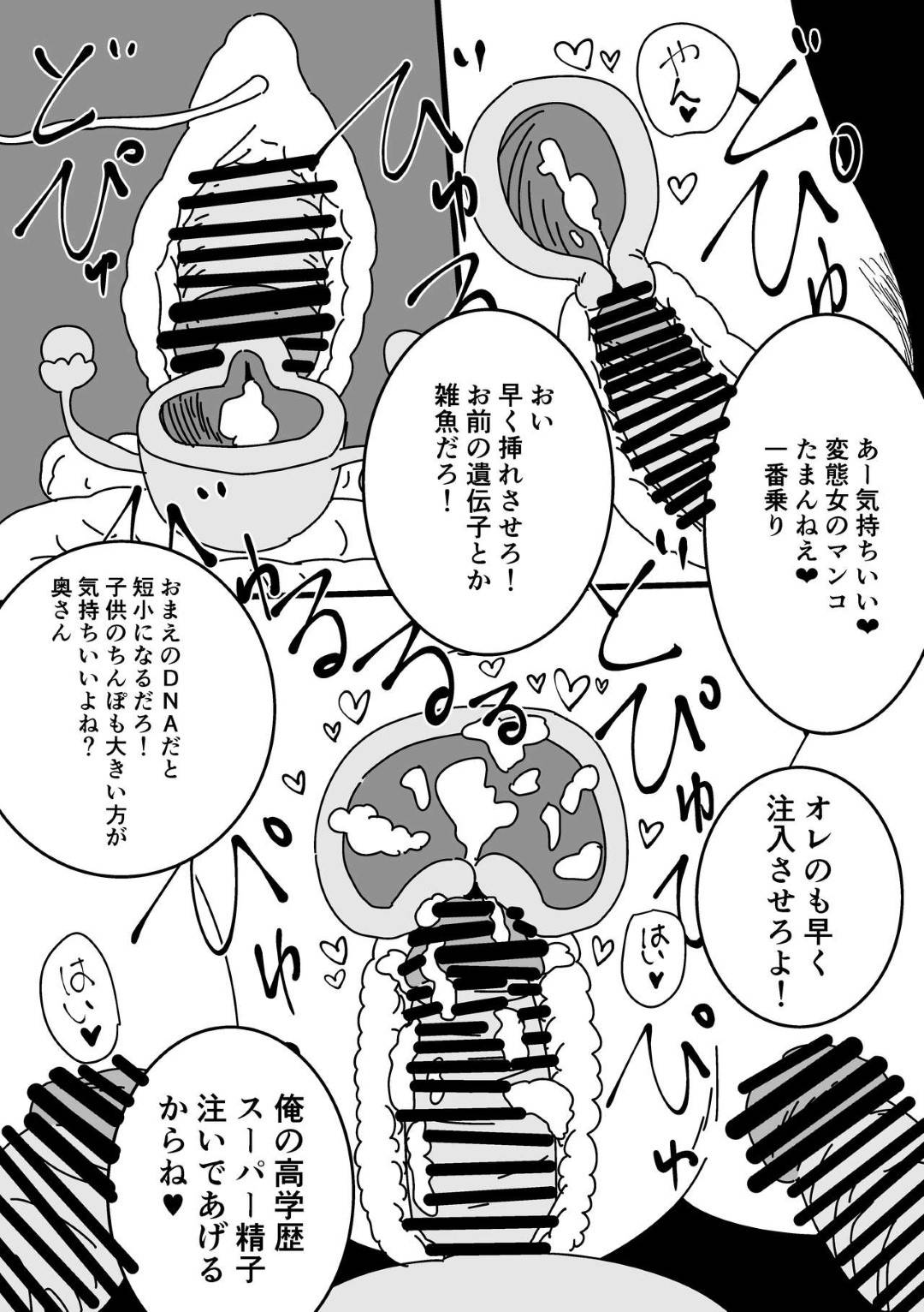 【エロ漫画】夫との妊活が上手く行かない人妻…SNSで精子を提供してくれるエリート男子たちと妊娠するまで浮気セックスしまくり淫乱快楽堕ち【よい子ブックス：妊活日誌】