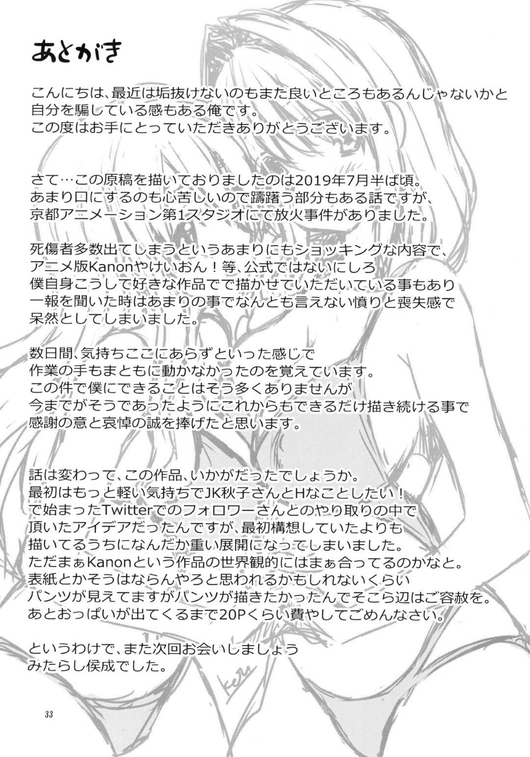 【エロ漫画】タイムスリップで未来の旦那を誘惑しちゃう巨乳JK。保健室でいちゃラブしてクンニやフェラをして生ハメいちゃラブセックスしちゃう