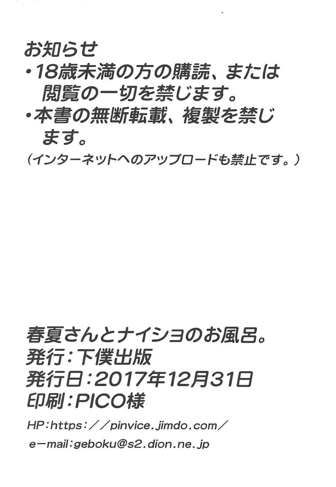 【エロ漫画】夫に内緒で浮気相手の男子と一緒にお風呂に入るエッチな人妻…お互いぬるぬるマッサージをしてイチャラブ生ハメ不倫セックスで寝取られイキ【下僕出版：春夏さんとナイショのお風呂。】