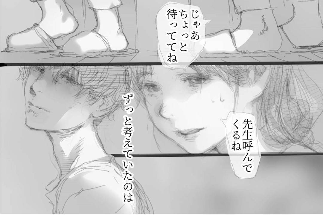 【エロ漫画】夫の浮気相手の彼氏に罰として夫の目の前で同じことをしようと提案された人妻…自宅の寝室で夫の見ている目の前で連続生ハメセックスしまくり見せつけるように中出し同時アクメする【小松菜サラダ：べた惚れ妻】