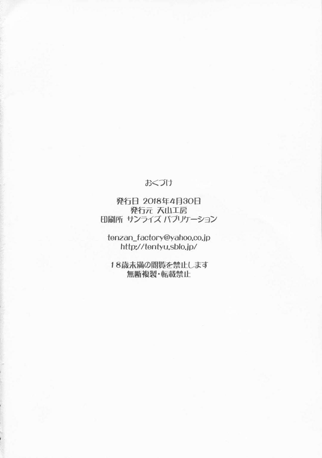 【エロ漫画】夫に黙って過去に自分を犯した男と不倫する爆乳貞淑妻…夫が仕事中に男の家を訪れイチャラブ生ハメ不倫セックスしてイッてしまう【天山工房：続人妻ひな子さんの抑えられない欲望】