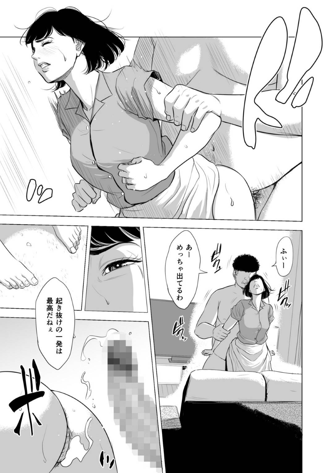 【エロ漫画】引き籠もりの反抗期オタクの息子に突然犯された母親…毎日陵辱レイプされ電マ責めされながら両穴犯され孕ませ淫乱快楽堕ちしてしまう【多摩豪：母のツトメ】