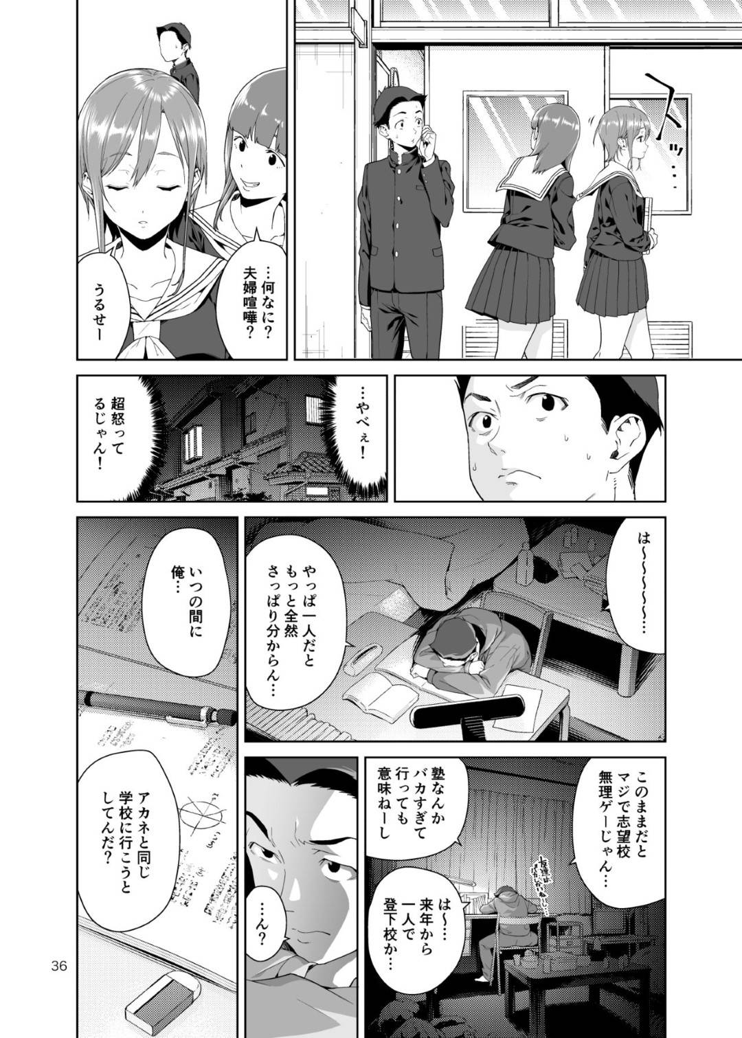 【エロ漫画】娘の幼馴染の本命男子を隠れて誘惑する淫乱爆乳母親…おっぱいを見せて誘惑し生ハメ筆下ろしセックスで精液を搾り取る【JACK-POT：幼馴染の母】