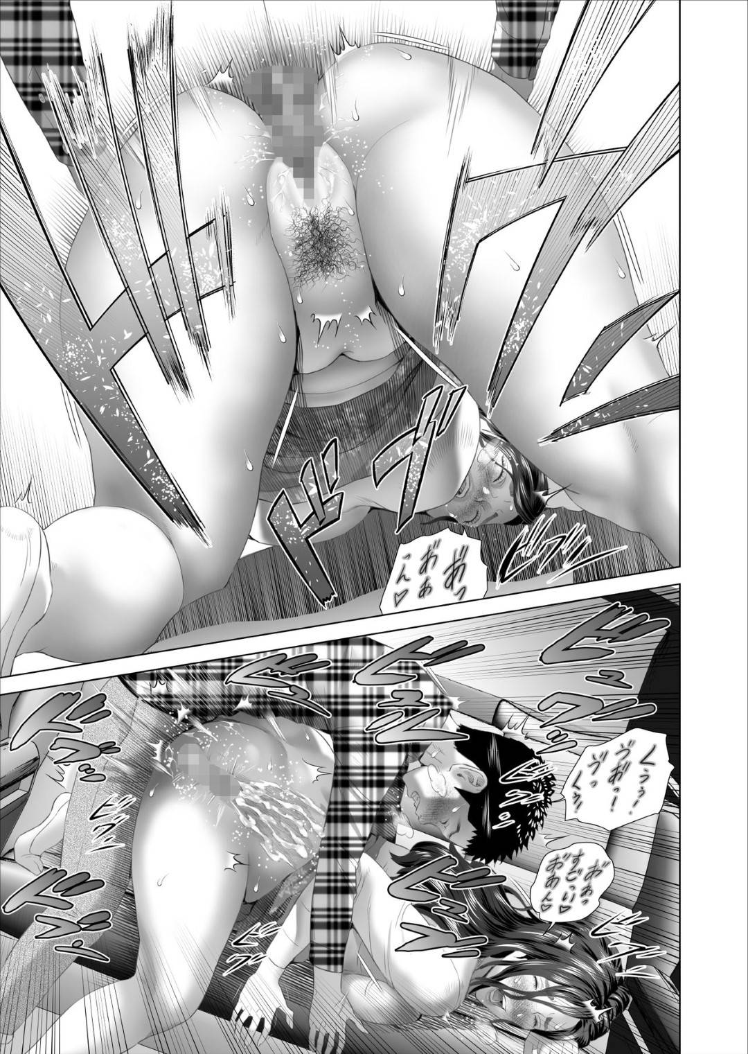 【エロ漫画】息子と男女関係にあるムチムチ熟女母…息子に目隠しをしてきれいなビーチを想像しながらエロ水着でヤりまくり激しい中出しセックスでイキまくる【灰司：近女誘惑 あふれる息子の性欲を飲み干す母 編】