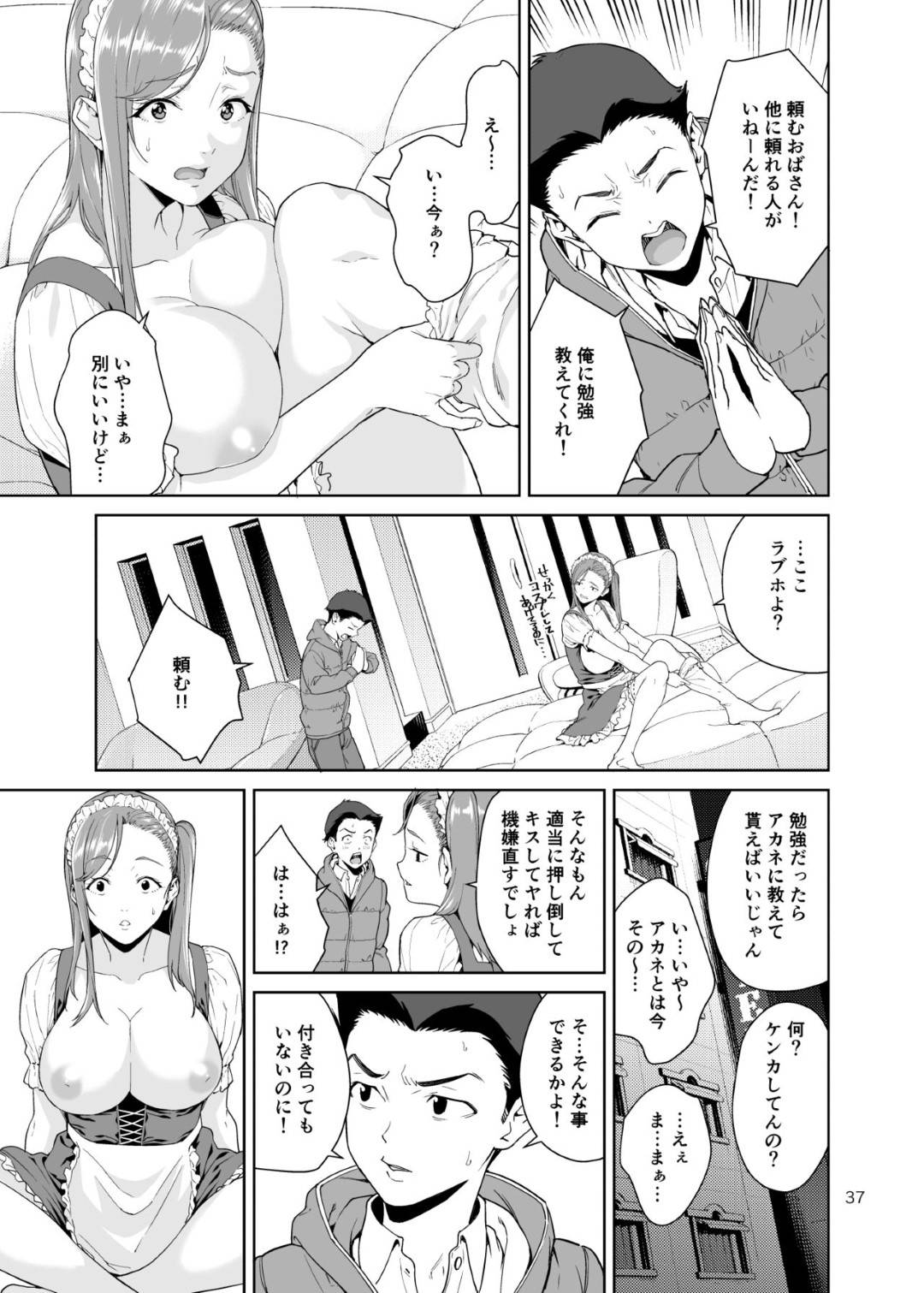 【エロ漫画】娘の幼馴染の本命男子を隠れて誘惑する淫乱爆乳母親…おっぱいを見せて誘惑し生ハメ筆下ろしセックスで精液を搾り取る【JACK-POT：幼馴染の母】