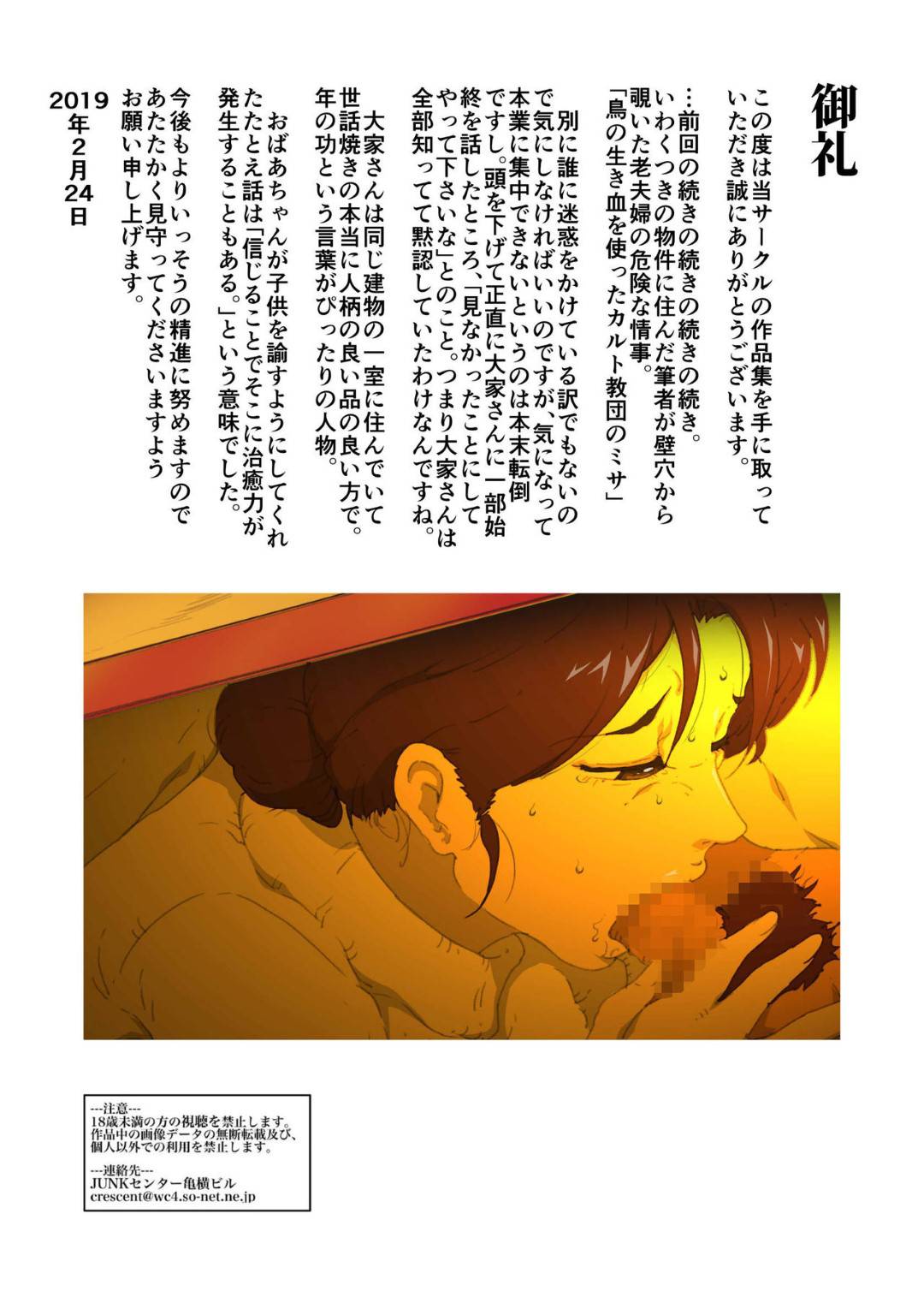 【エロ漫画】コタツで寝ている間に親戚の男性にセクハラされて感じてしまう熟女。おっぱいを揉まれフェラやパイズリをして中出しセックスしちゃう