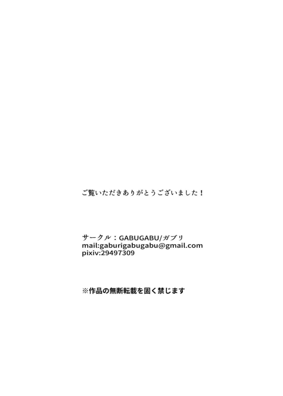 【エロ漫画】息子に夜這いされて犯される母親…乳首舐めされて感じまくり拒否出来ずに生ハメ中出しレイプされて性奴隷堕ち【GABUGABU：お母さん、もう一度妊娠して。】