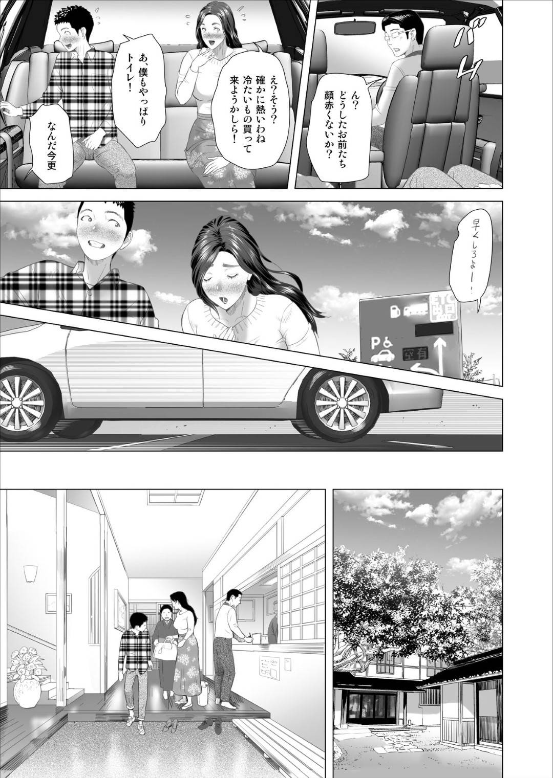 【エロ漫画】息子と男女関係にあるムチムチ熟女母…息子に目隠しをしてきれいなビーチを想像しながらエロ水着でヤりまくり激しい中出しセックスでイキまくる【灰司：近女誘惑 あふれる息子の性欲を飲み干す母 編】