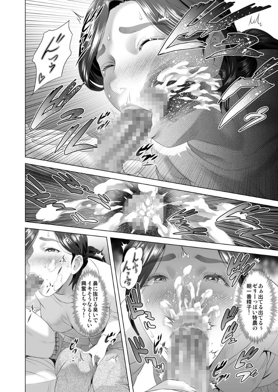【エロ漫画】息子に欲情してバイブオナニーを見せつけ誘惑する熟女母親…寝ているふりをして夜這いを誘い生ハメされてザーメンをぶっかけられる【灰司：近女誘惑 息子を夜這いに誘う母 編】