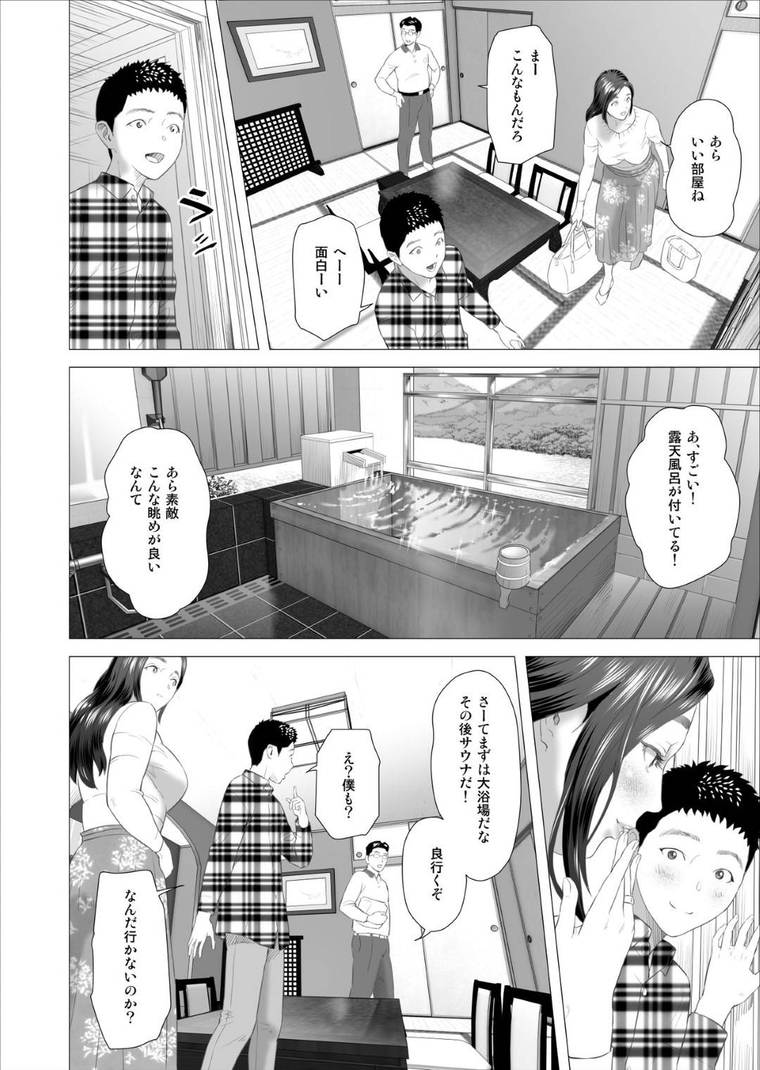 【エロ漫画】息子と男女関係にあるムチムチ熟女母…息子に目隠しをしてきれいなビーチを想像しながらエロ水着でヤりまくり激しい中出しセックスでイキまくる【灰司：近女誘惑 あふれる息子の性欲を飲み干す母 編】