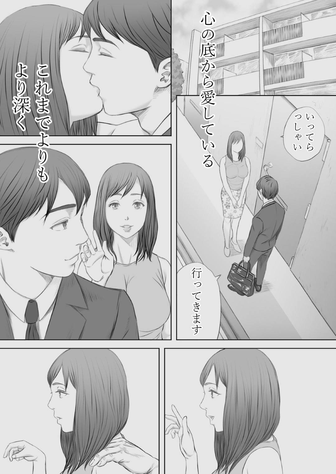 【エロ漫画】寝取らせ癖のある夫に騙され目隠しをされて大家のスケベ爺に犯される美人妻…いつもと違う愛撫に感じまくり夫ではないと気づいたあともイクのが止まらず中出しセックスで寝取られアクメする【KUMONOS：妻犯】