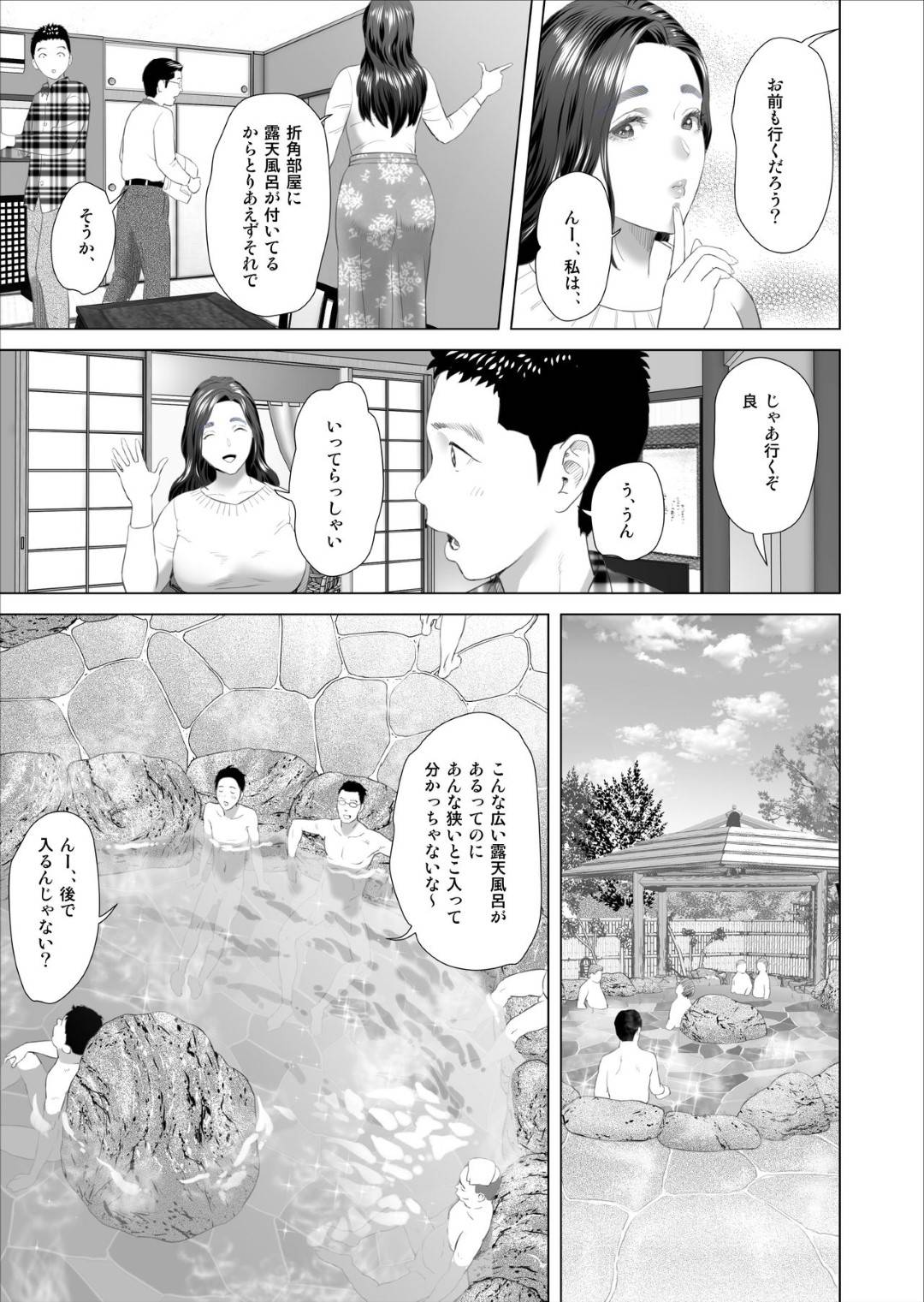 【エロ漫画】息子と男女関係にあるムチムチ熟女母…息子に目隠しをしてきれいなビーチを想像しながらエロ水着でヤりまくり激しい中出しセックスでイキまくる【灰司：近女誘惑 あふれる息子の性欲を飲み干す母 編】