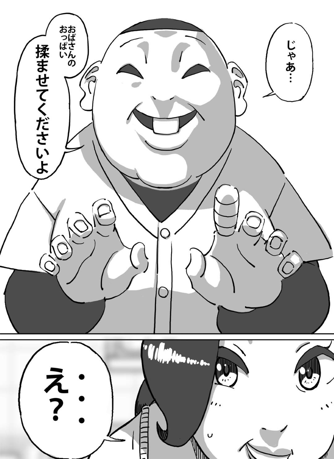 【エロ漫画】息子が怪我させた野球部男子におっぱいを揉みたいと頼まれた爆乳母親…断れず受け入れると激しく揉みしだかれ生ハメ中出しレイプされて寝取られ絶頂してしまう【maple号：玉二郎くん】