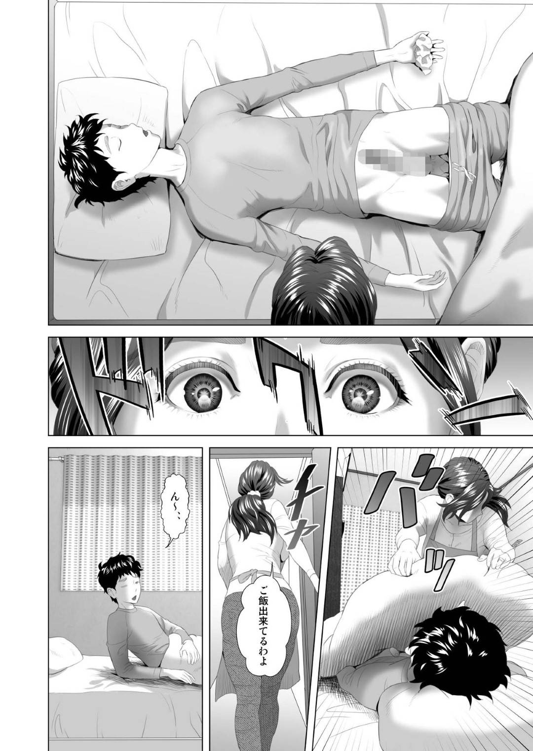 【エロ漫画】息子に欲情してバイブオナニーを見せつけ誘惑する熟女母親…寝ているふりをして夜這いを誘い生ハメされてザーメンをぶっかけられる【灰司：近女誘惑 息子を夜這いに誘う母 編】