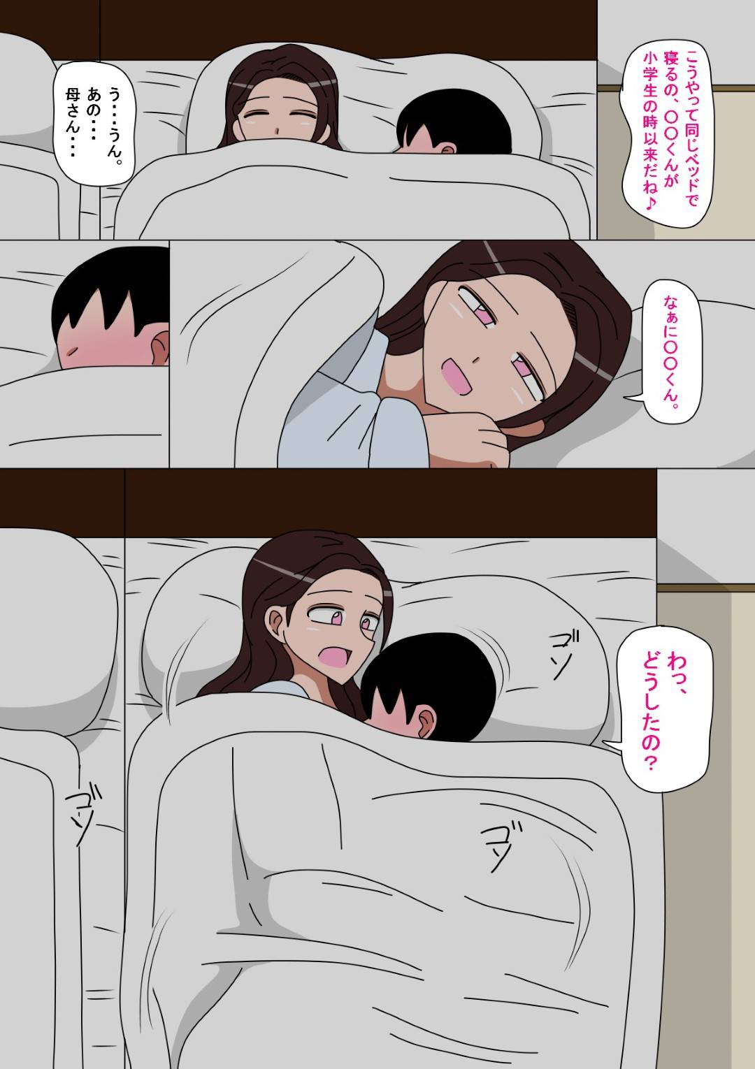 【エロ漫画】布団に入ってきた息子を受け入れたら襲われて生ハメレイプされた母親…ぶっかけられてもっとしたいとねだられ連続セックスでイカサレまくる【18マスター：息子を求めて母は鳴く】