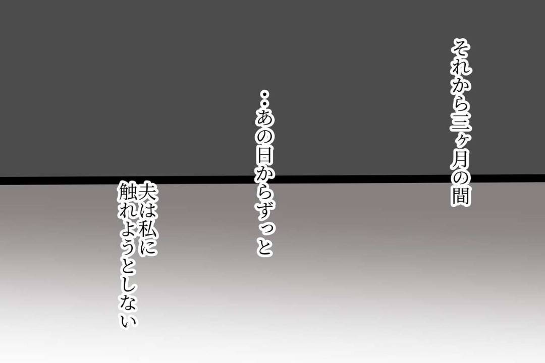 【エロ漫画】夫の浮気相手の彼氏に罰として夫の目の前で同じことをしようと提案された人妻…自宅の寝室で夫の見ている目の前で連続生ハメセックスしまくり見せつけるように中出し同時アクメする【小松菜サラダ：べた惚れ妻】