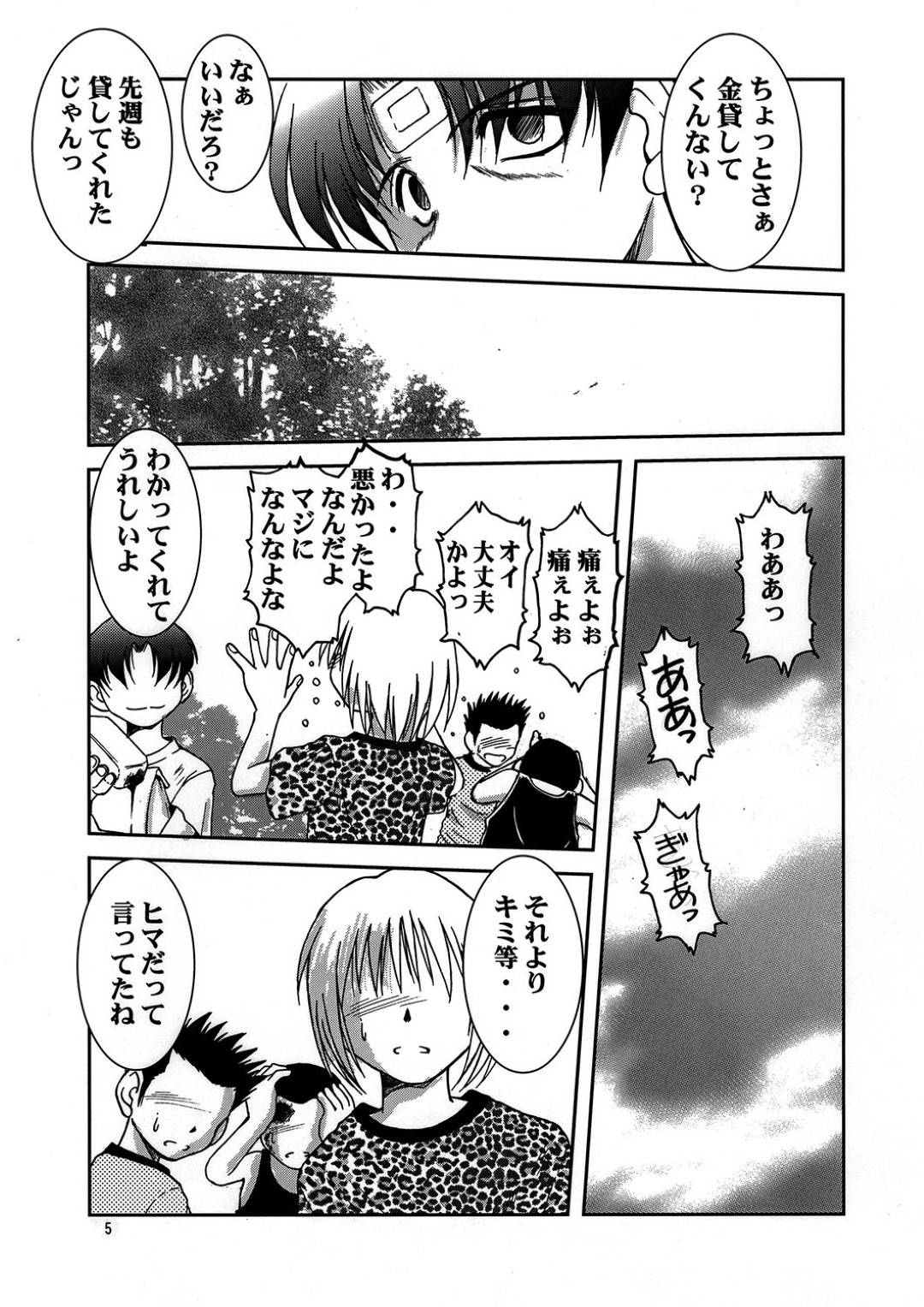 【エロ漫画】家に来た近所のショタたちに襲われた巨乳お姉さん…バイブ責めされたあと輪姦され生ハメ中出しレイプで快楽堕ち【千葉秀作：MIDCARD】