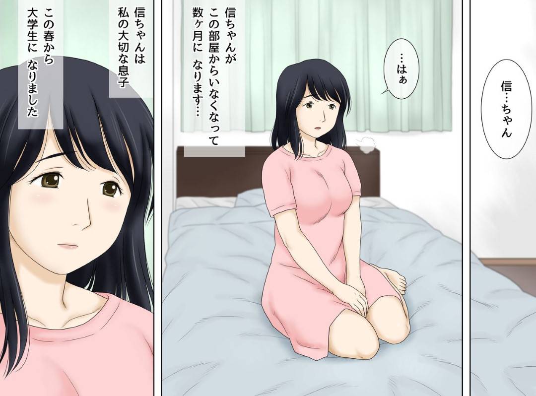 【エロ漫画】一人暮らしの息子を訪ねる母親…息子と生ハメセックスしまくり両穴掘られてイキまくる【あとり秋尚：息子の性癖を受け入れます】