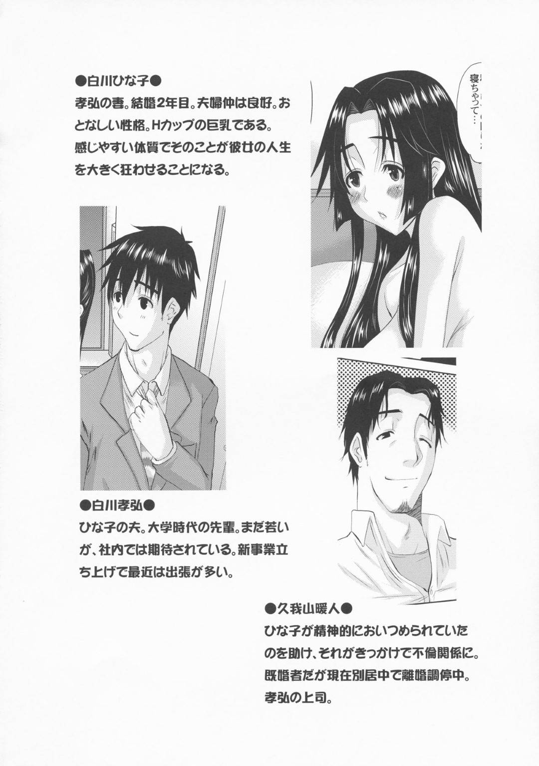 【エロ漫画】夫に黙って過去に自分を犯した男と不倫する爆乳貞淑妻…夫が仕事中に男の家を訪れイチャラブ生ハメ不倫セックスしてイッてしまう【天山工房：続人妻ひな子さんの抑えられない欲望】