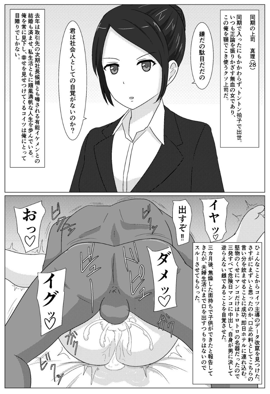 【エロ漫画】ギャルママやOL、万引き主婦、団地妻などクズ男に犯されまくる人妻たち。反抗的な態度だったが除々に生ハメレイプされてイキまくるとトロ顔で快楽堕ちしちゃう