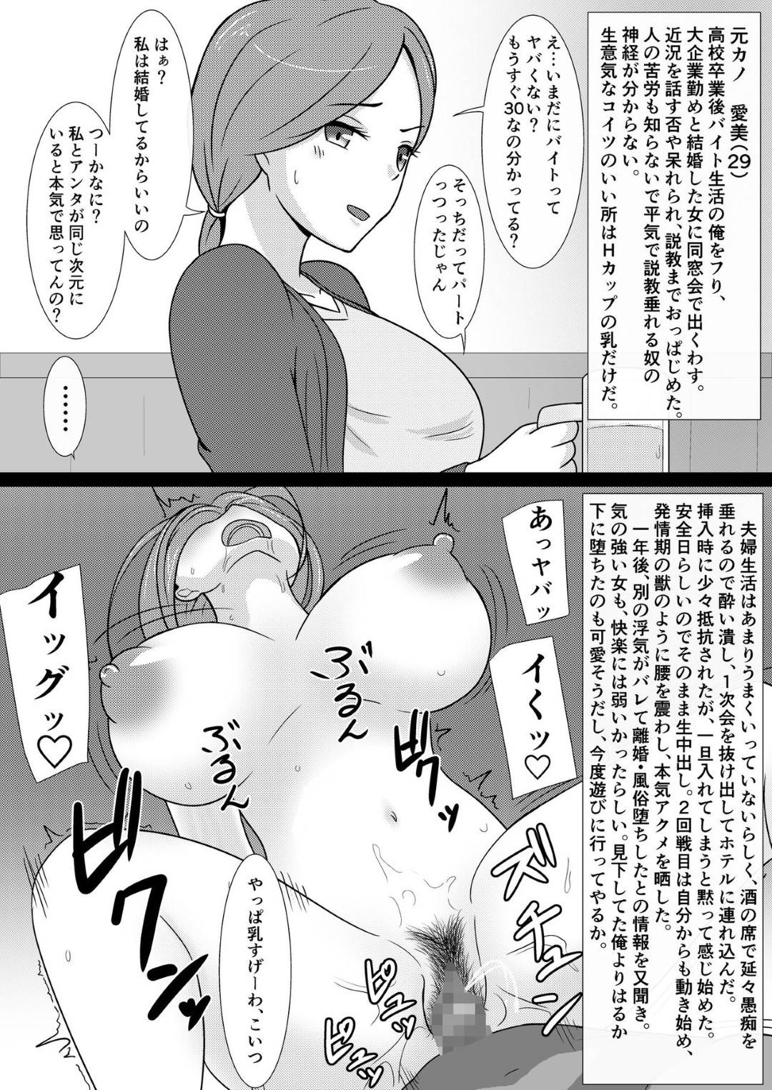 【エロ漫画】クズ男に騙されて犯される元ヤン妻、OLママ、セレブ妻たち。あらゆる女性達が生ハメ中出しレイプで淫乱アクメ堕ちさせられる