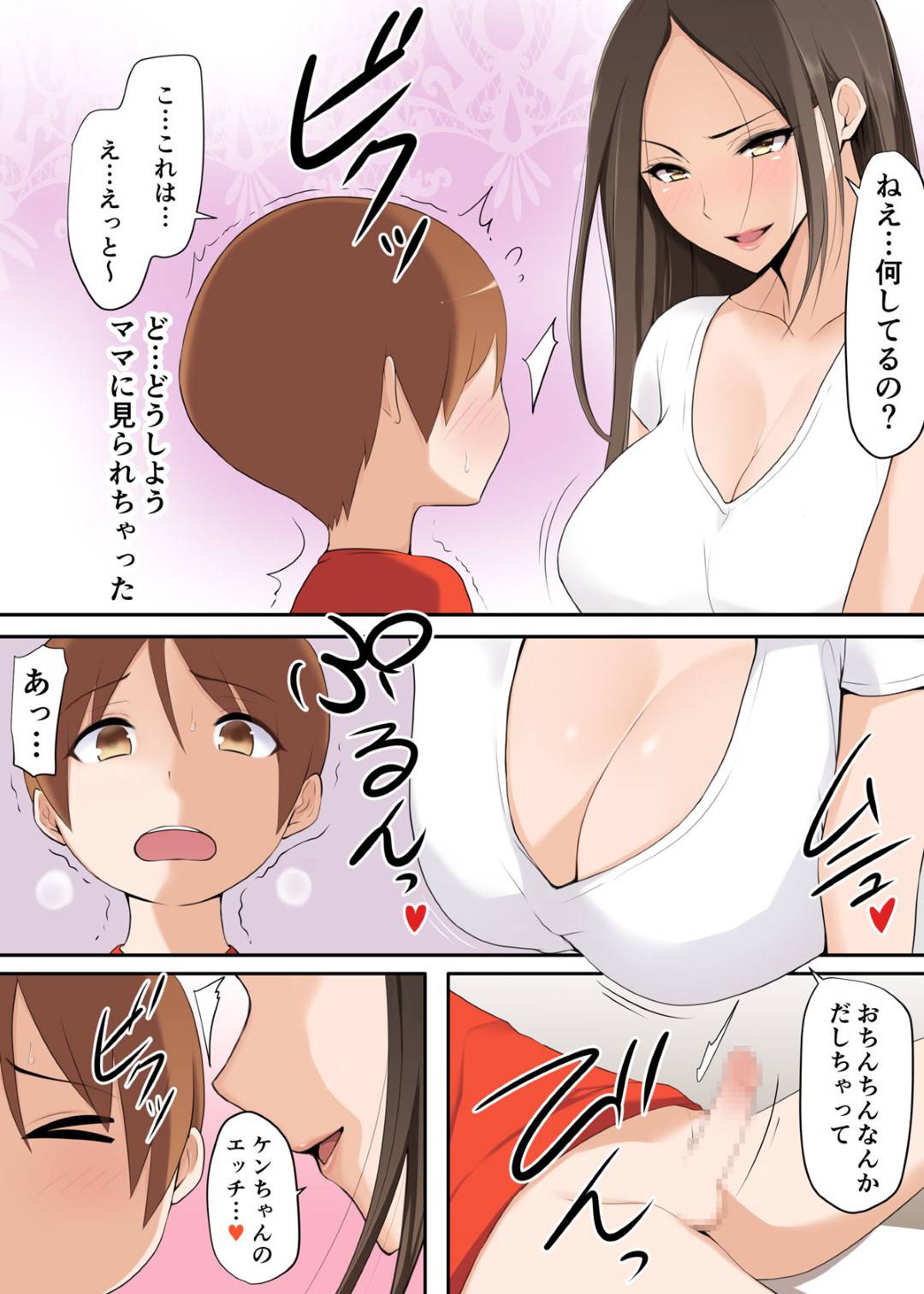 【エロ漫画】オナニーしていた息子を誘惑する爆乳ママ。逆レイプでショタチンポを自ら生ハメして筆下ろしセックスでイカされちゃう