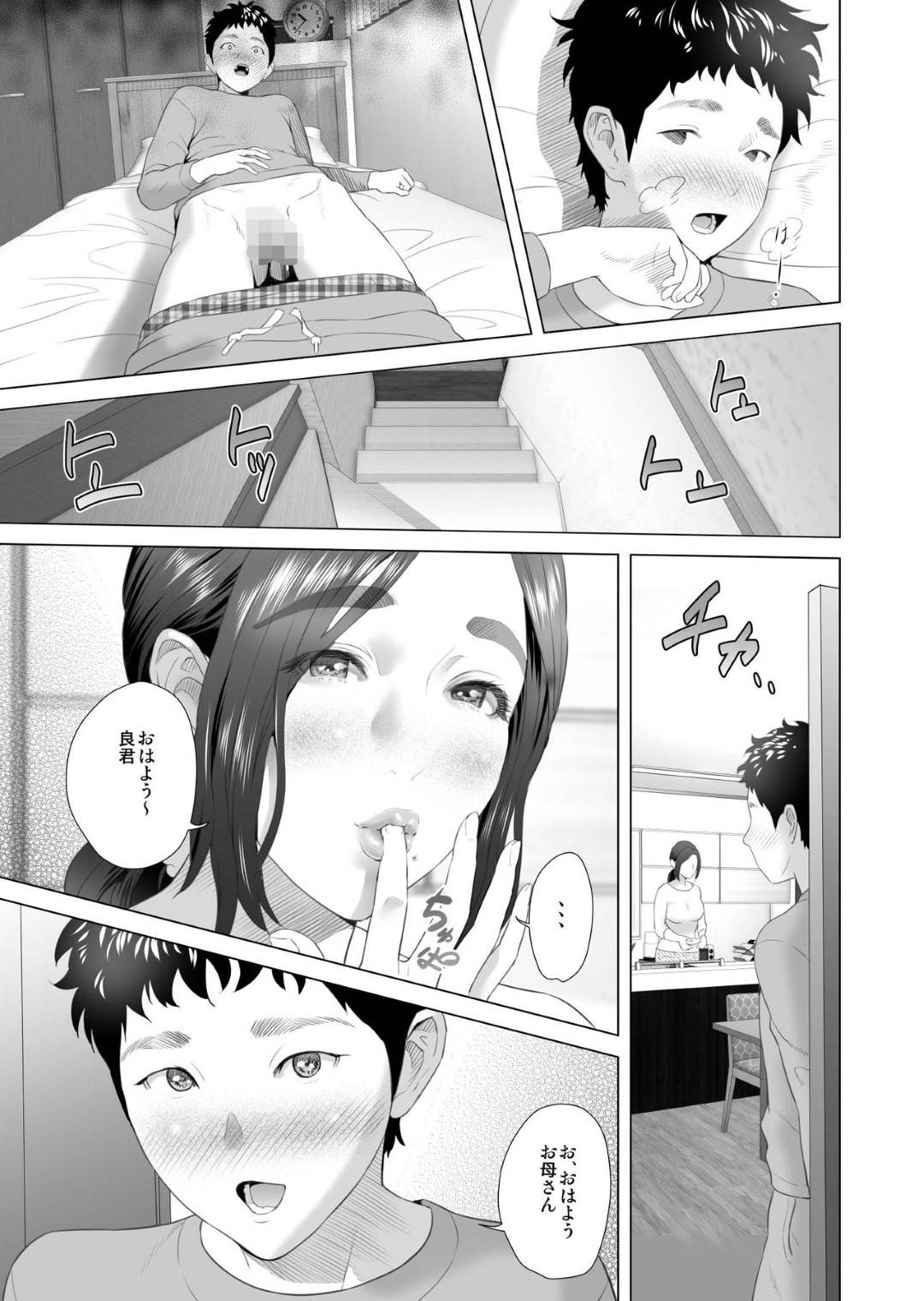【エロ漫画】息子に欲情してバイブオナニーを見せつけ誘惑する熟女母親…寝ているふりをして夜這いを誘い生ハメされてザーメンをぶっかけられる【灰司：近女誘惑 息子を夜這いに誘う母 編】