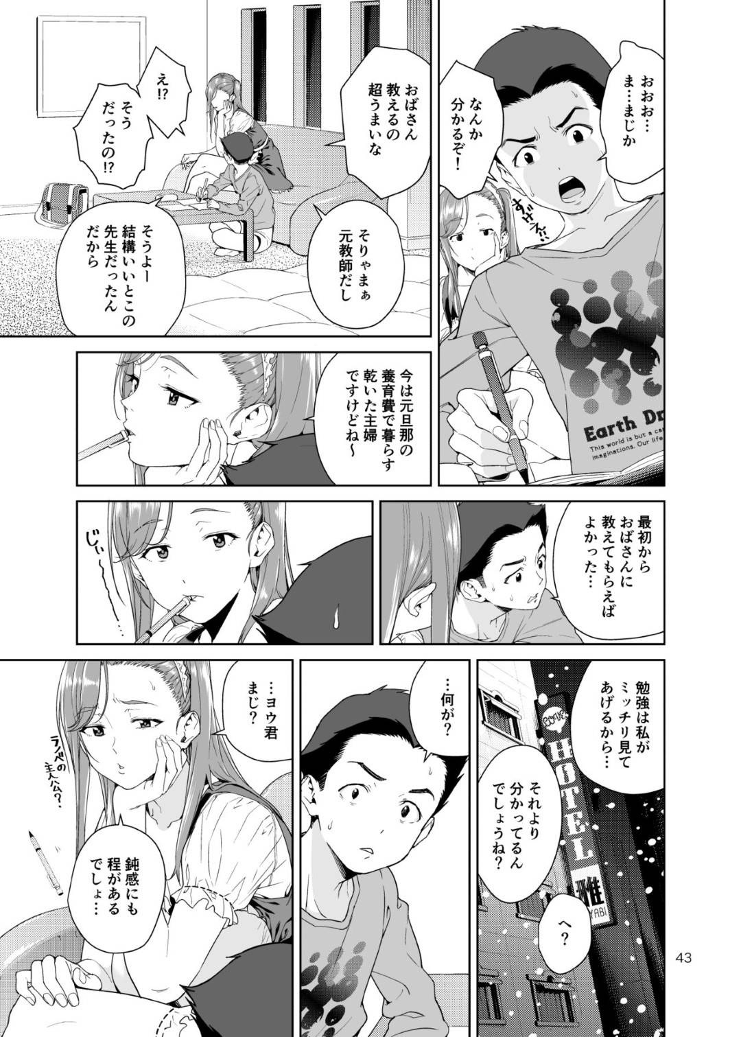 【エロ漫画】娘の幼馴染の本命男子を隠れて誘惑する淫乱爆乳母親…おっぱいを見せて誘惑し生ハメ筆下ろしセックスで精液を搾り取る【JACK-POT：幼馴染の母】