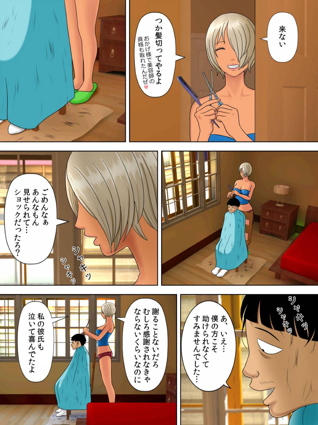 【エロ漫画】家賃を取り立てに来た大家の息子を誘惑する黒ギャル風俗嬢…筆下ろし逆レイプして中出しセックスでヌキまくり童貞と金を奪う【水無月三日：夫は獄中、一方妻は・・・】