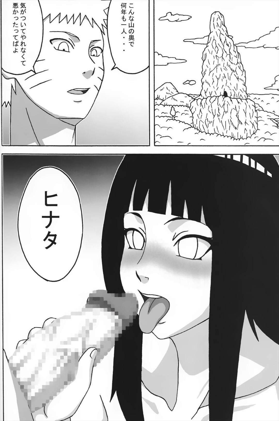 【エロ漫画】息子に化けた息子の友達と一緒にお風呂に入る爆乳母親…おっぱいを舐められフェラからの生ハメセックスでショタちんぽにイキまくる【NARUHO堂：ジャングルGT】