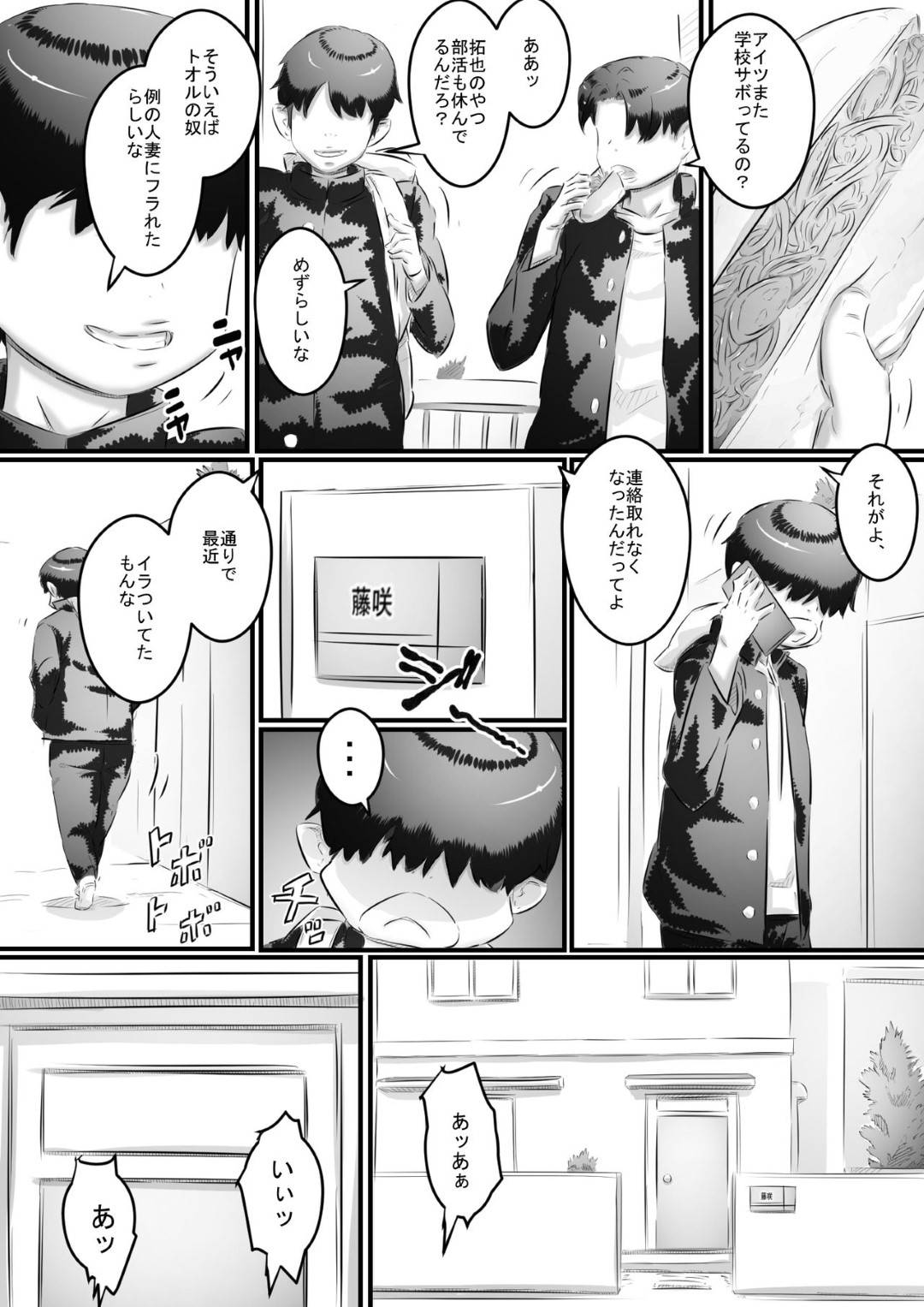 【エロ漫画】家で寂しく暇を持て余していたら遊びに来た息子の友だちに言い寄られた爆乳母親…断れずに受け入れてしまい生ハメ中出しセックスで寝取られアクメする【ヒレカツ：堕ちる母】