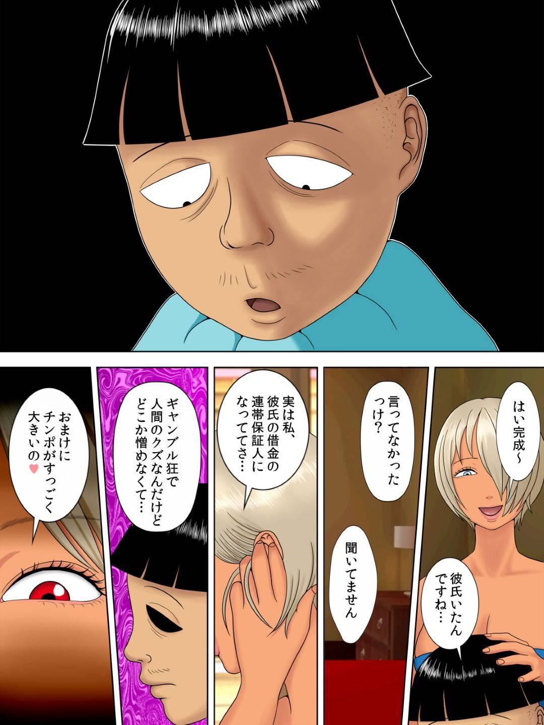 【エロ漫画】家賃を取り立てに来た大家の息子を誘惑する黒ギャル風俗嬢…筆下ろし逆レイプして中出しセックスでヌキまくり童貞と金を奪う【水無月三日：夫は獄中、一方妻は・・・】