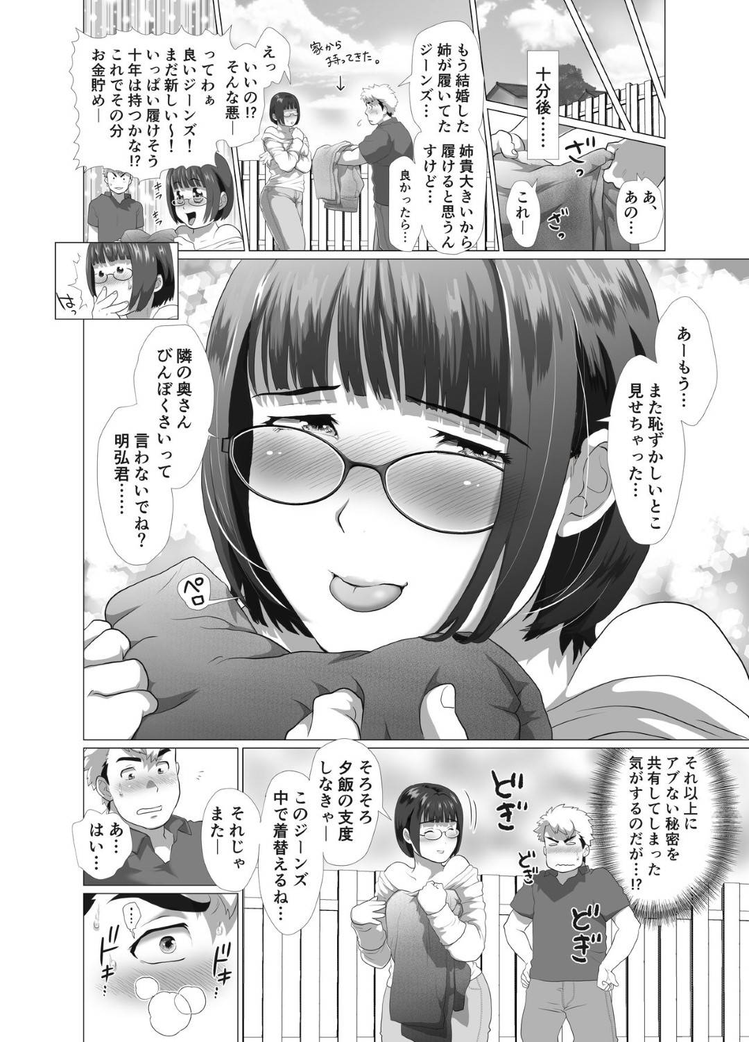 【エロ漫画】庭で家庭菜園中に電マオナニーする熟女人妻…隣の家の男子が心配し高い塀を作ると自らフェラしてイチャラブ生ハメ不倫セックスしてイキまくる【なめこの酒蒸し亭：若奥さまのアブない家庭菜園 ～種まきの季節～】