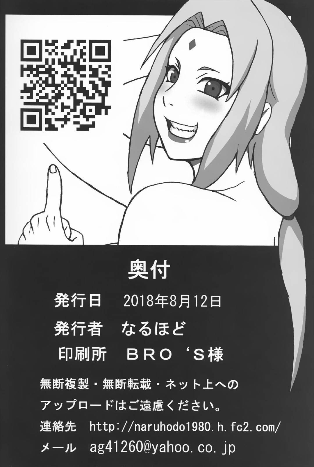 【エロ漫画】息子に化けた息子の友達と一緒にお風呂に入る爆乳母親…おっぱいを舐められフェラからの生ハメセックスでショタちんぽにイキまくる【NARUHO堂：ジャングルGT】