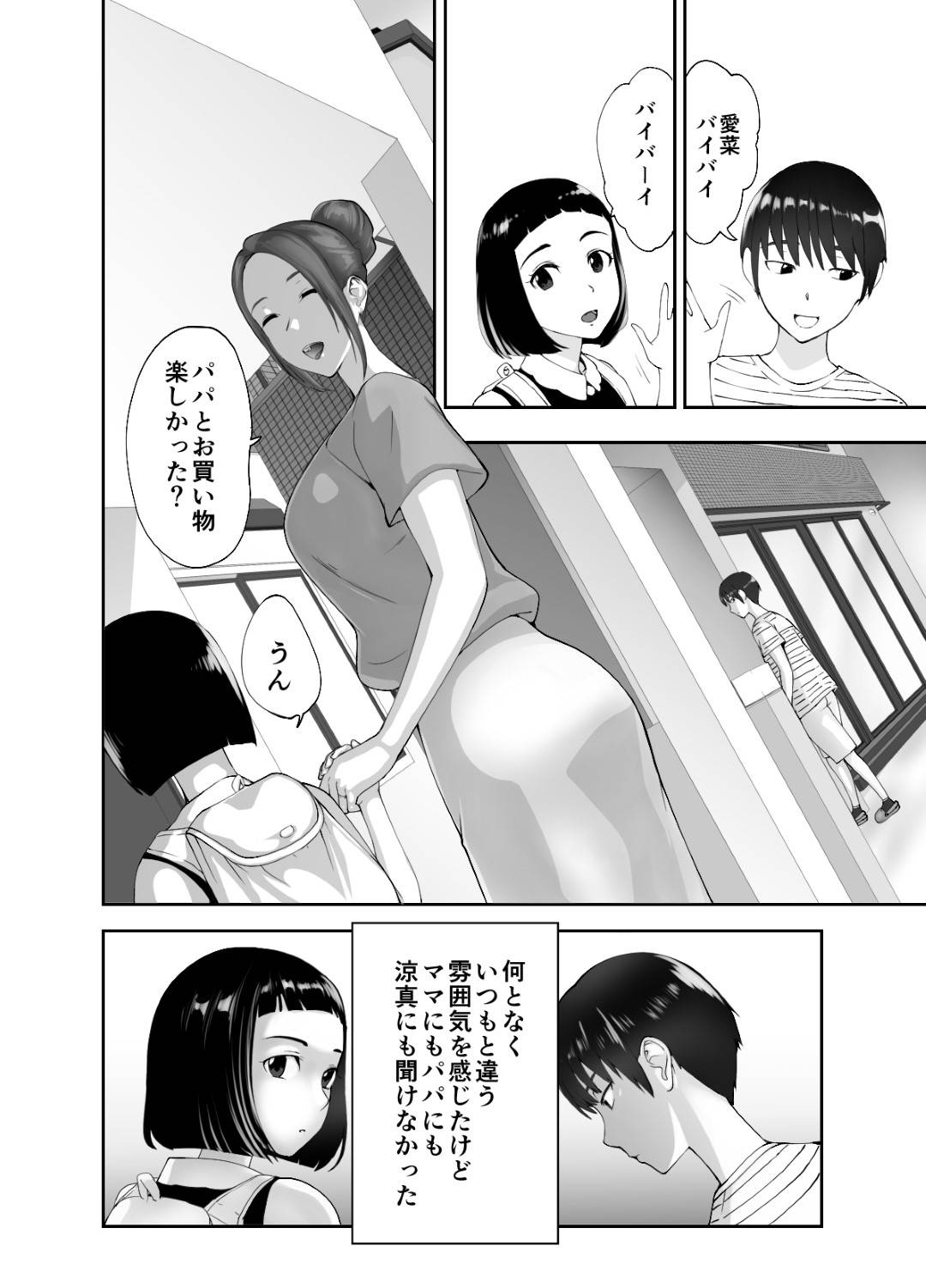 【エロ漫画】娘と同い年の隣のショタ息子をフェラする爆乳淫乱母親…逆レイプの生ハメ筆下ろしセックスでショタちんぽにイキまくる【ピンク太郎：幼なじみがママとヤッています。】