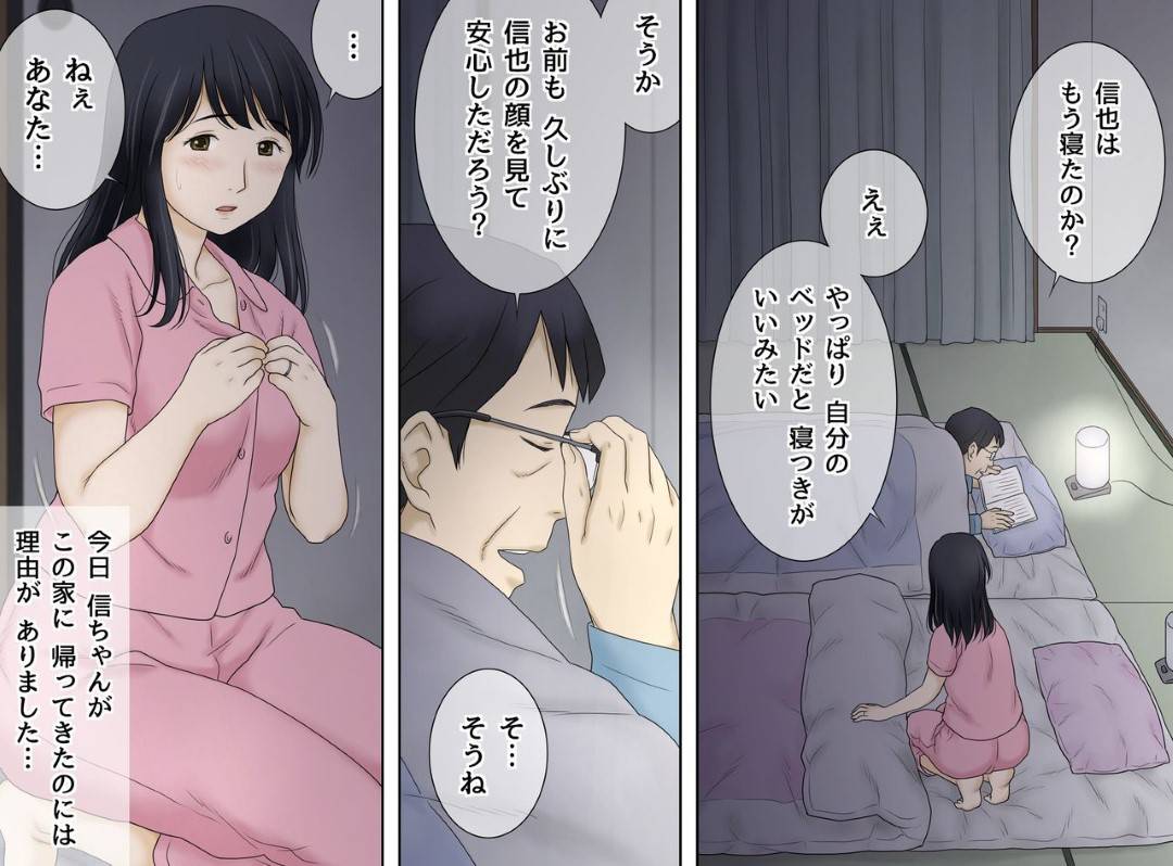 【エロ漫画】一人暮らしの息子を訪ねる母親…息子と生ハメセックスしまくり両穴掘られてイキまくる【あとり秋尚：息子の性癖を受け入れます】