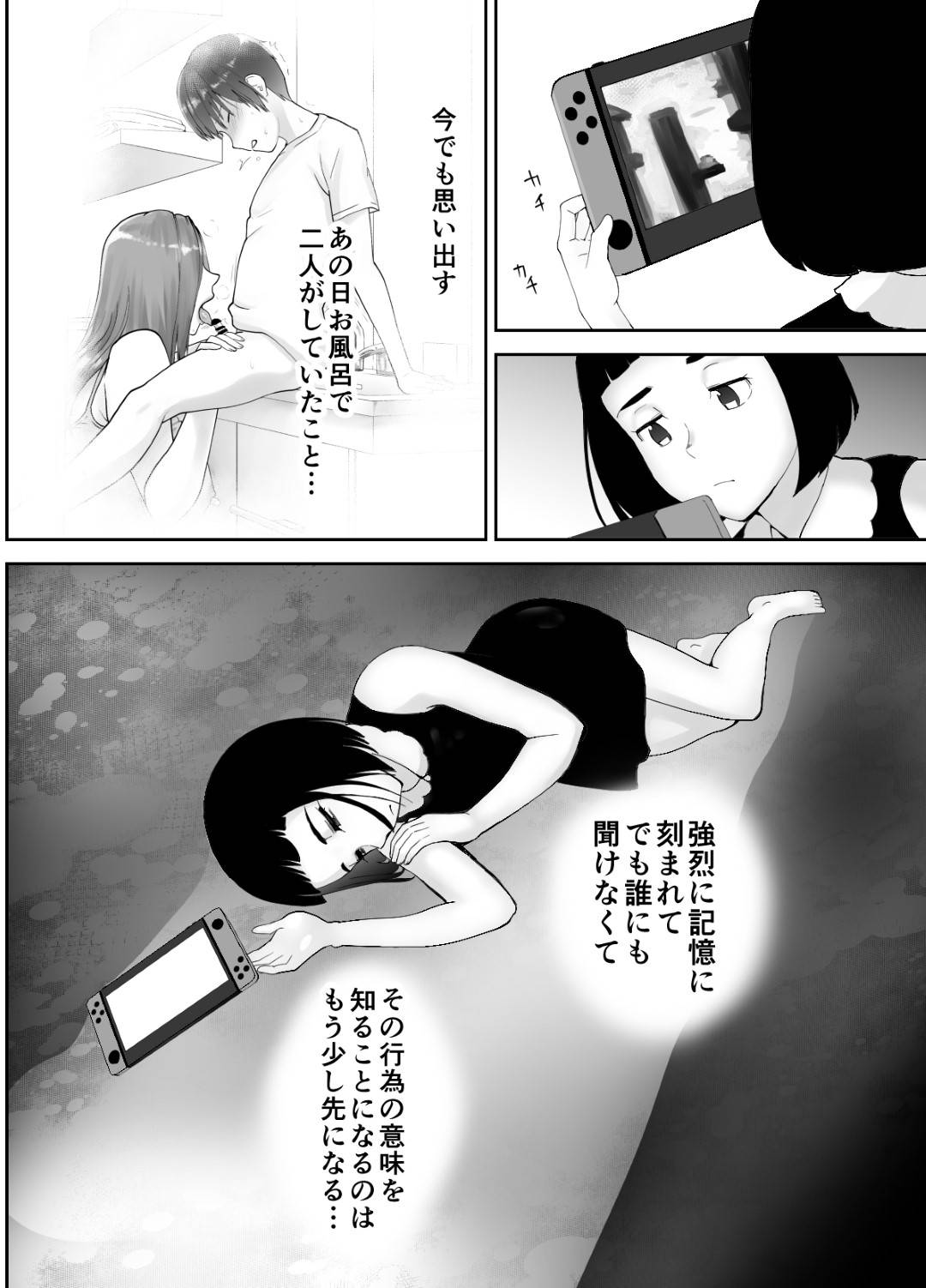 【エロ漫画】娘と同い年の隣のショタ息子をフェラする爆乳淫乱母親…逆レイプの生ハメ筆下ろしセックスでショタちんぽにイキまくる【ピンク太郎：幼なじみがママとヤッています。】