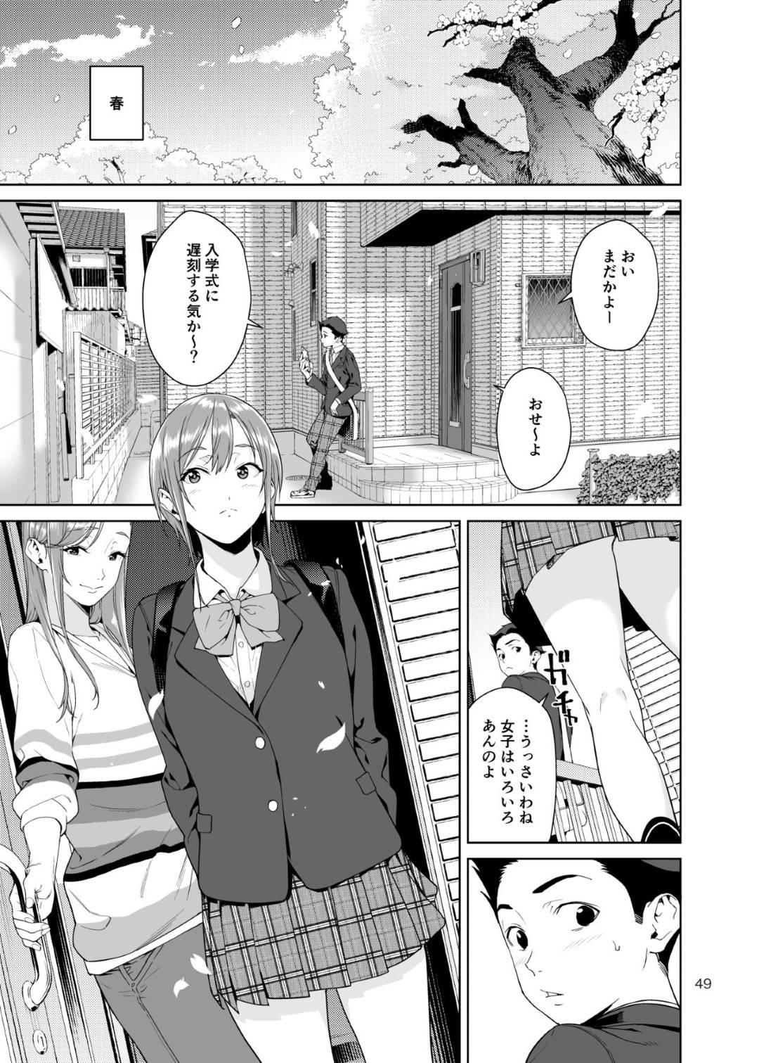 【エロ漫画】娘の幼馴染の本命男子を隠れて誘惑する淫乱爆乳母親…おっぱいを見せて誘惑し生ハメ筆下ろしセックスで精液を搾り取る【JACK-POT：幼馴染の母】