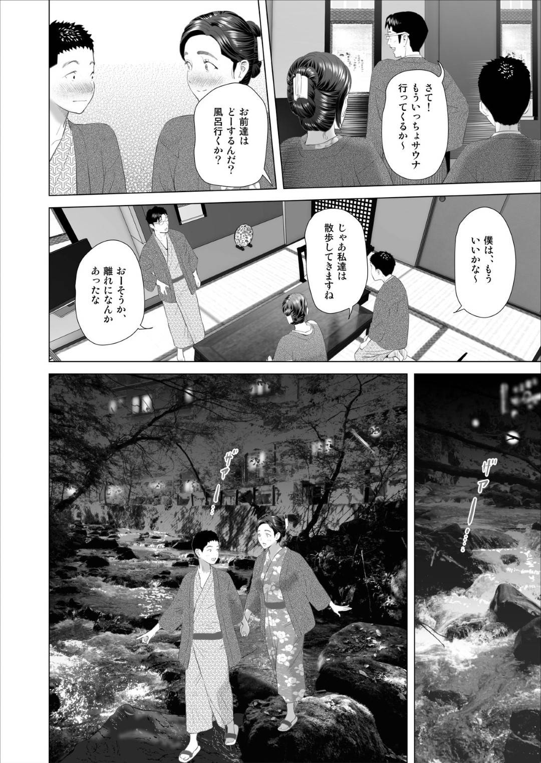 【エロ漫画】息子と男女関係にあるムチムチ熟女母…息子に目隠しをしてきれいなビーチを想像しながらエロ水着でヤりまくり激しい中出しセックスでイキまくる【灰司：近女誘惑 あふれる息子の性欲を飲み干す母 編】
