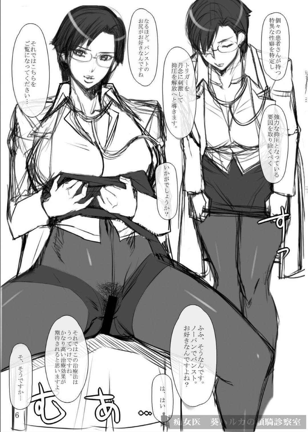 【エロ漫画】勃起不全の患者を黒ストッキングで誘惑する痴女医…逆レイプ中出しセックスで精液を搾り取るラフ画バージョン！【御堂つかさ：痴女医葵ハルカのラフ画総集編】