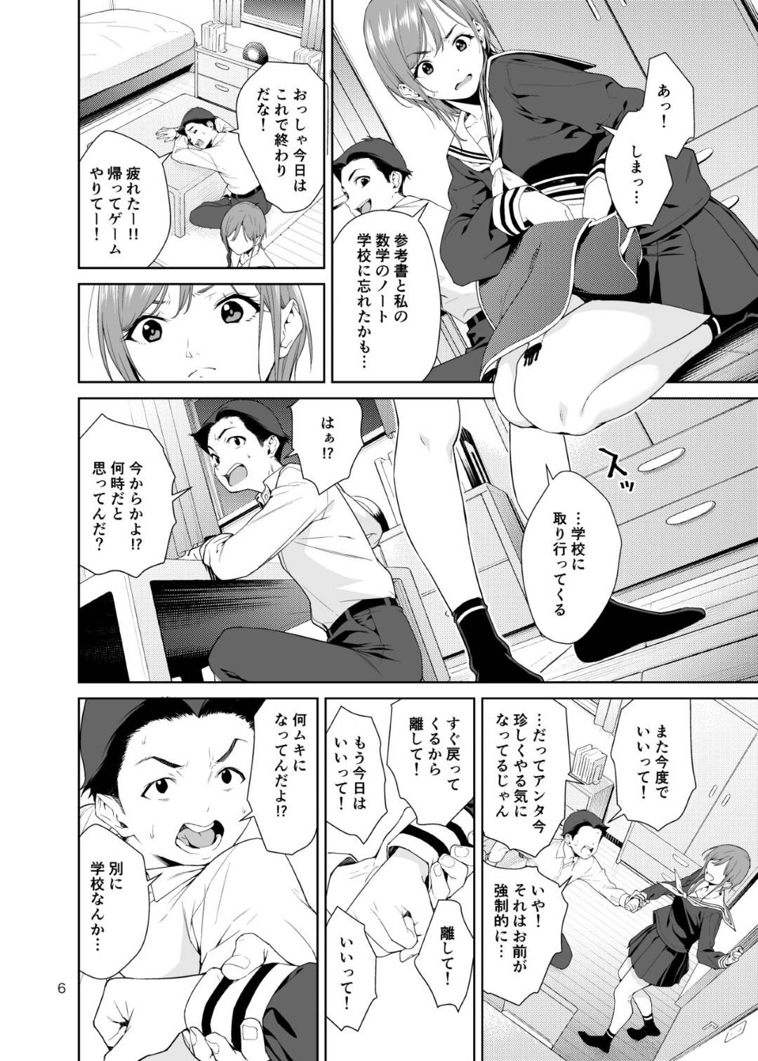 【エロ漫画】娘の幼馴染の本命男子を隠れて誘惑する淫乱爆乳母親…おっぱいを見せて誘惑し生ハメ筆下ろしセックスで精液を搾り取る【JACK-POT：幼馴染の母】