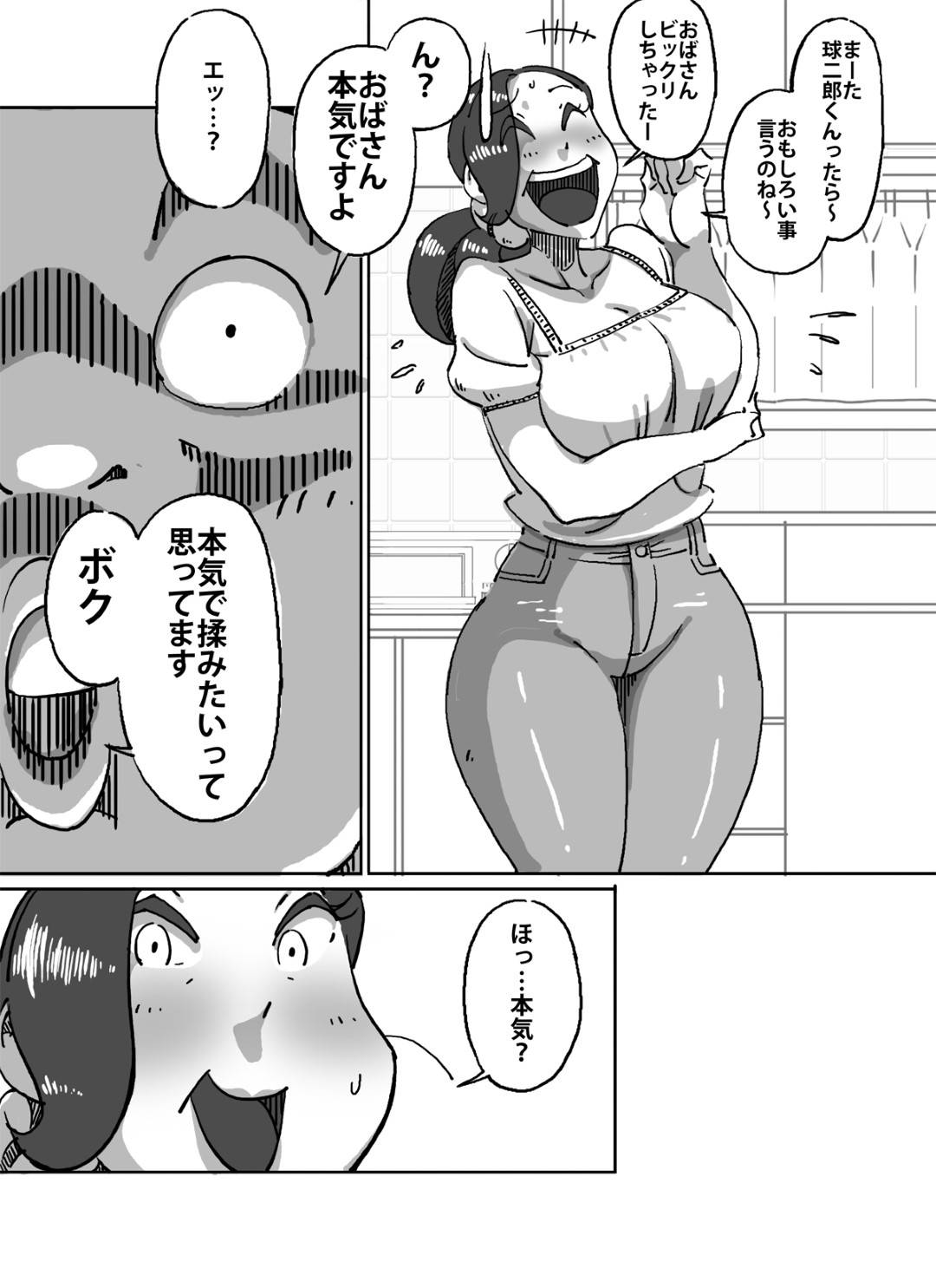 【エロ漫画】息子が怪我させた野球部男子におっぱいを揉みたいと頼まれた爆乳母親…断れず受け入れると激しく揉みしだかれ生ハメ中出しレイプされて寝取られ絶頂してしまう【maple号：玉二郎くん】